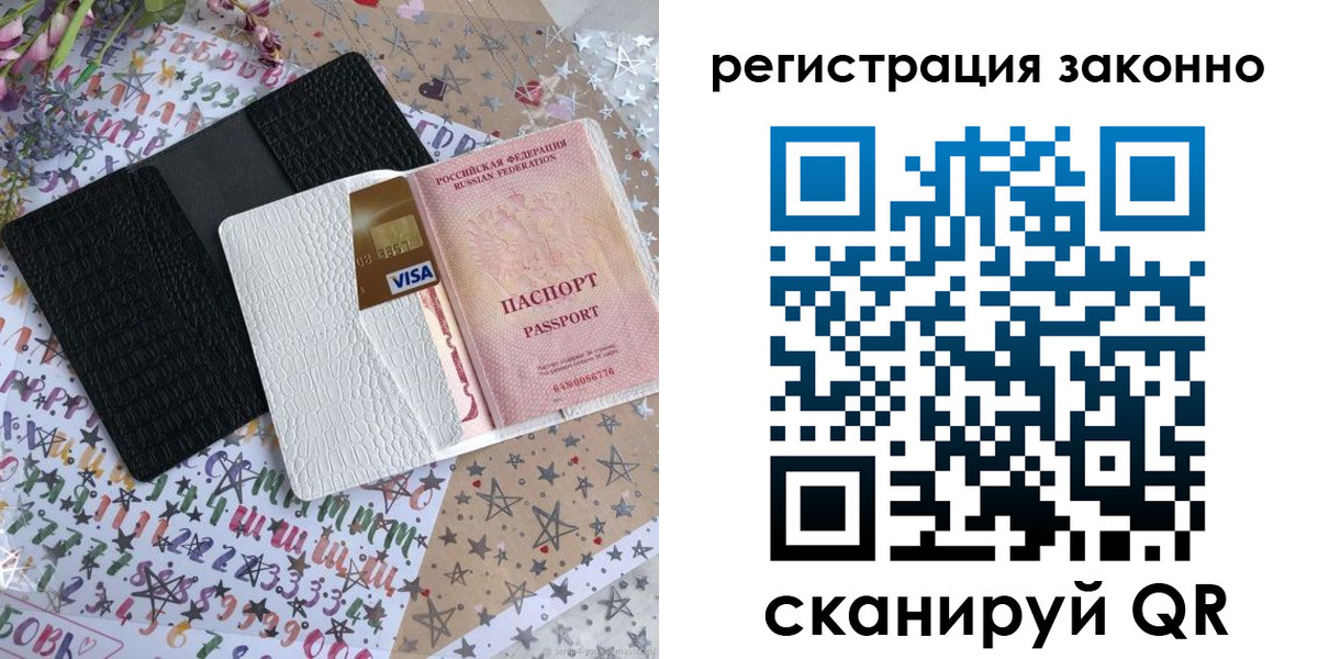 где прописаться в Усть-Илимске