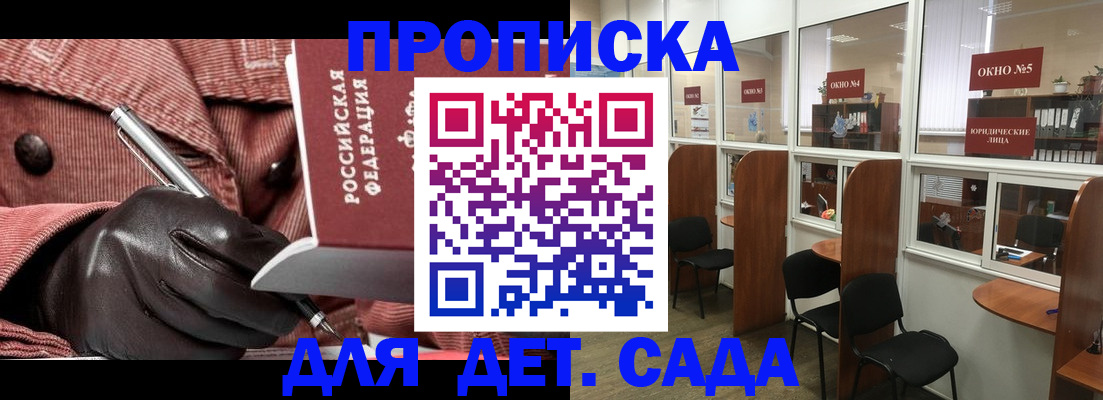 прописка для военкомата в Усть-Илимске