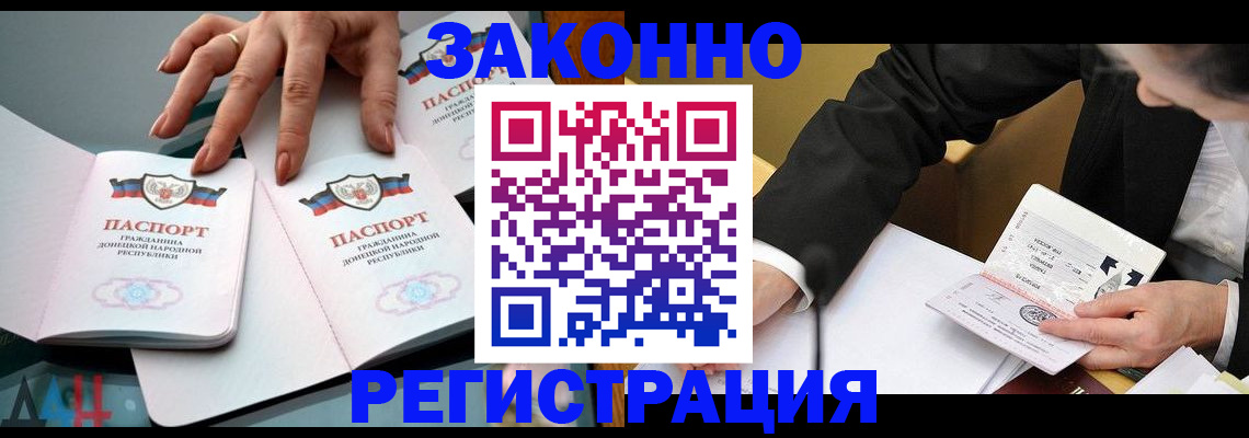 прописка иностранных граждан в Усть-Илимске