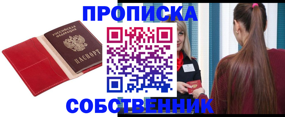 регистрация в Усть-Илимске