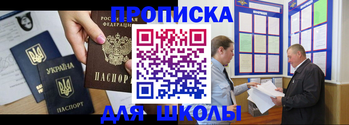 прописка регистрация в Усть-Илимске