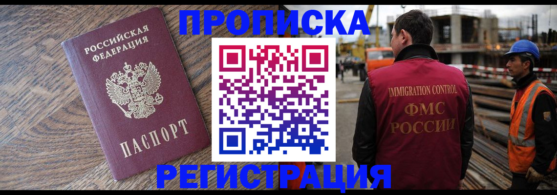 прописка для военкомата в Усть-Илимске